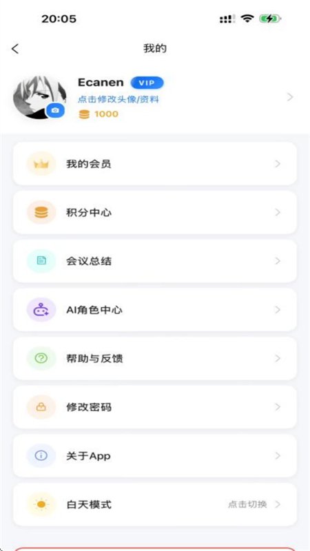 ����app�ٷ����°汾2026v1.0.0 ��׿�����н�ͼ