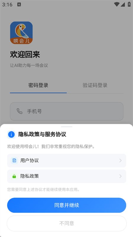 ����app�ٷ����°汾2026v1.0.0 ��׿�����н�ͼ
