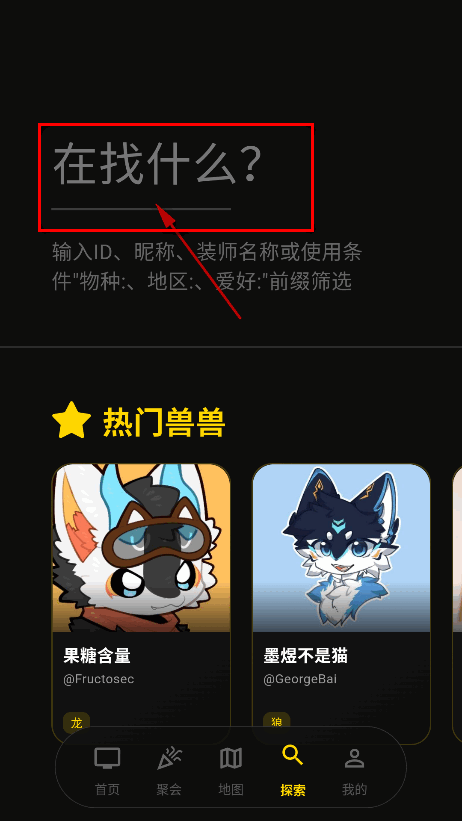 兽频道fursuit1.2.1手机版安装包 兽频道fursuit1.2.1手机版安装包