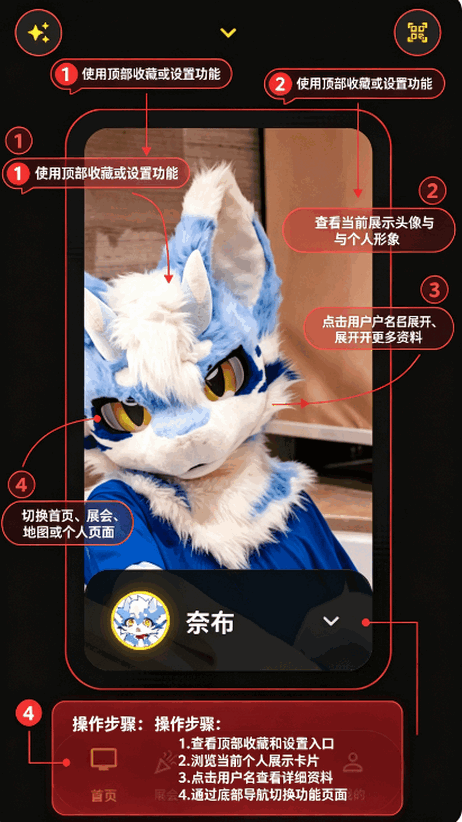 兽频道fursuit1.2.1手机版安装包 兽频道fursuit1.2.1手机版安装包