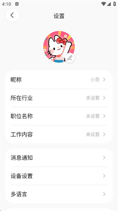 QwenNote�����ٷ����°汾v0.1.0 ��׿�����н�ͼ