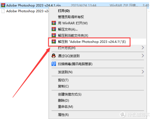 Adobe Photoshop 2023����� ͼ���� ��������