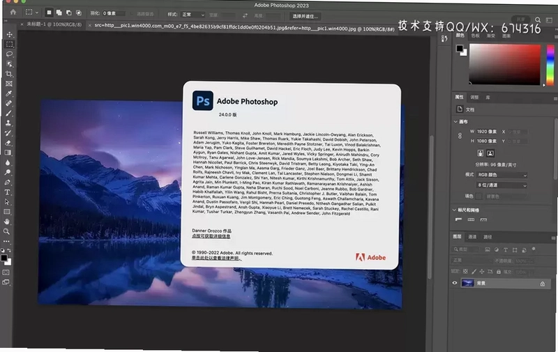 Adobe Photoshop 2023������ͼ3
