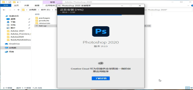 ps2020(Adobe Photoshop 2020���İ�)��װ�����ͼ