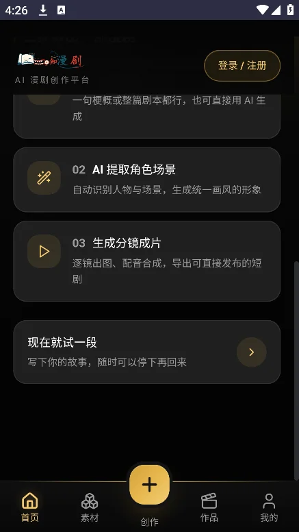 ֪����app��Ѱ��������°�v1.0.2��׿�����н�ͼ