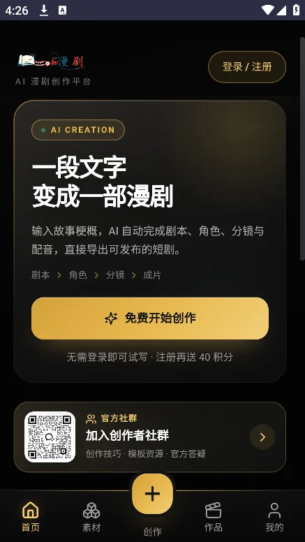 ֪����app��Ѱ��������°�v1.0.2��׿�����н�ͼ
