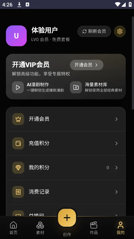 ֪����app��Ѱ��������°�v1.0.2��׿�����н�ͼ