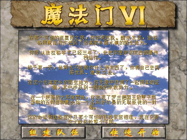 ħ����6:����֮����Ϸ���԰��ͼ1