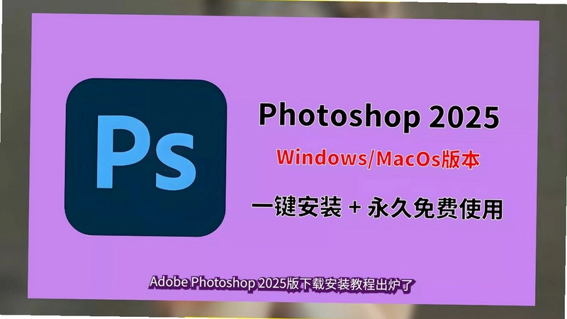 Adobe Photoshop Elements2021�����ƽ��v1.0ֱװ�����н�ͼ