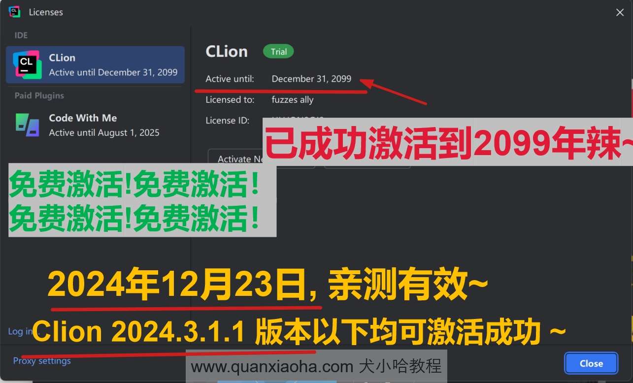 JetBrains Clion 2025激活版 激活码 注册方法