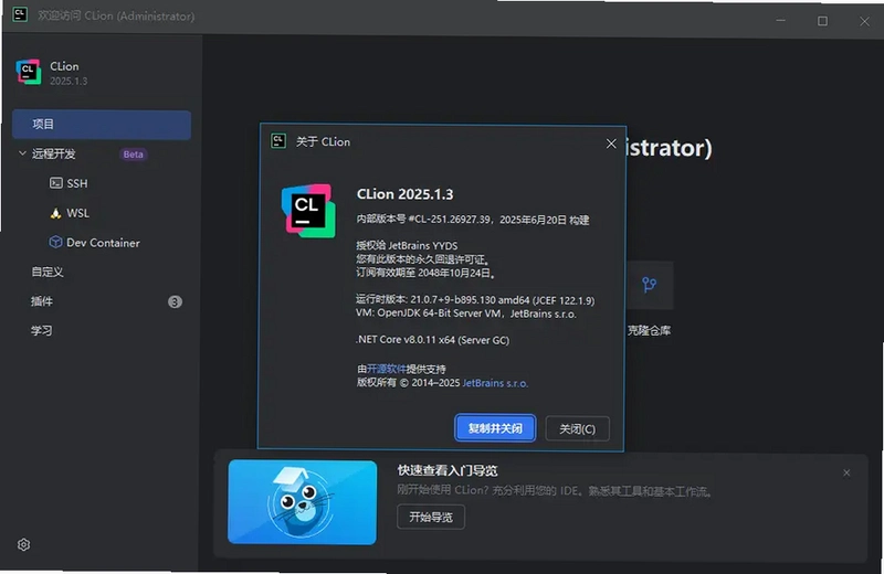 JetBrains Clion 2025�����v1.0ֱװ�����н�ͼ