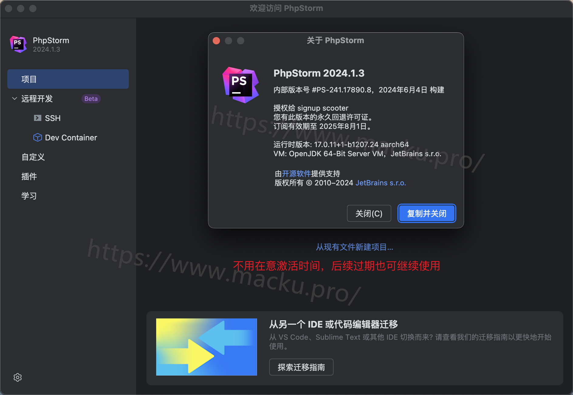 JetBrains PhpStorm 2021最新版 功能特性 界面截图