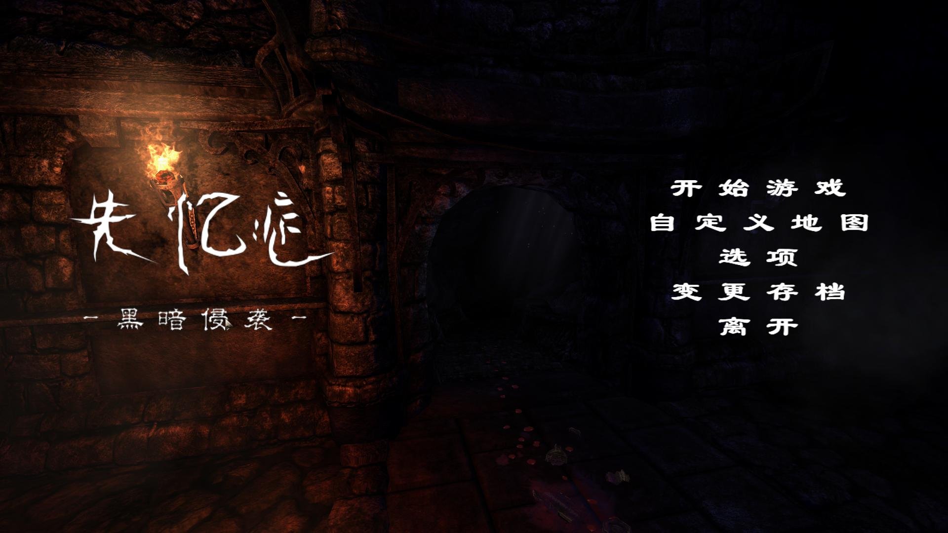 ʧ��֢���ڰ�����Amnesia: The Dark Descent���ؽ�ͼ0