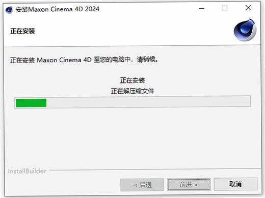 Maxon Cinema 4D 2024���°����İ��ͼ2