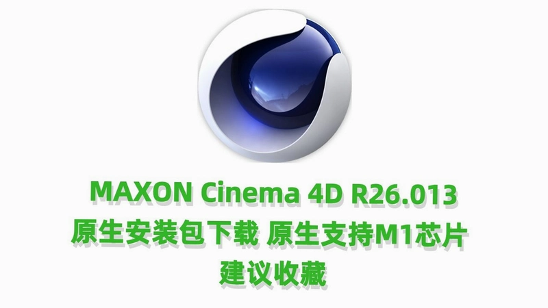 Maxon Cinema 4D 2025�����ƽ���ͼ2