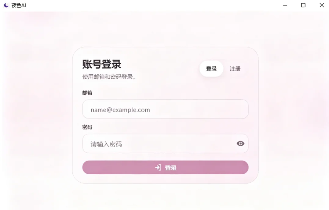 ҹɫAI���԰�����v0.1.21��Ѱ����н�ͼ