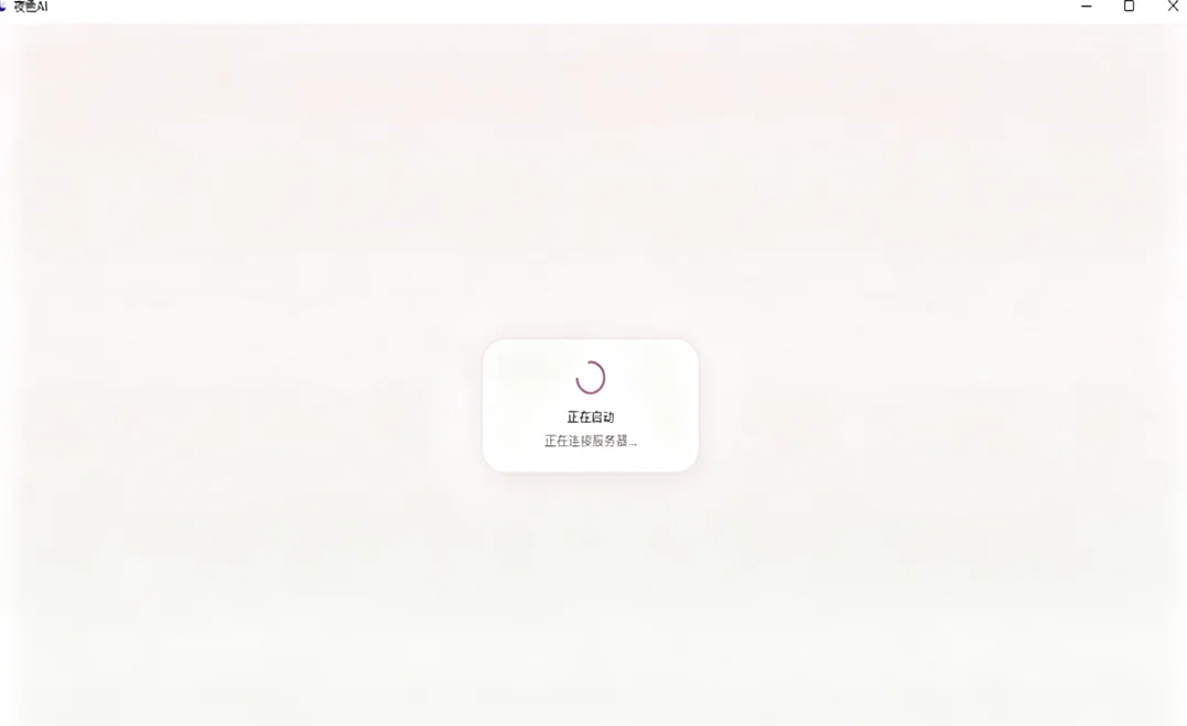 ҹɫAI���԰�����v0.1.21��Ѱ����н�ͼ