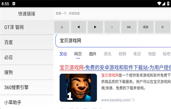 ��������������Ӱ�app������ؽ�ͼ3