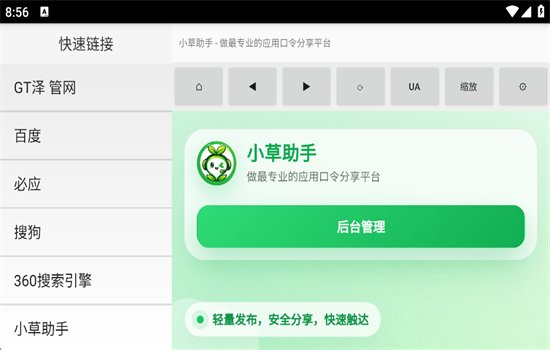 ��������������Ӱ�app������ؽ�ͼ6