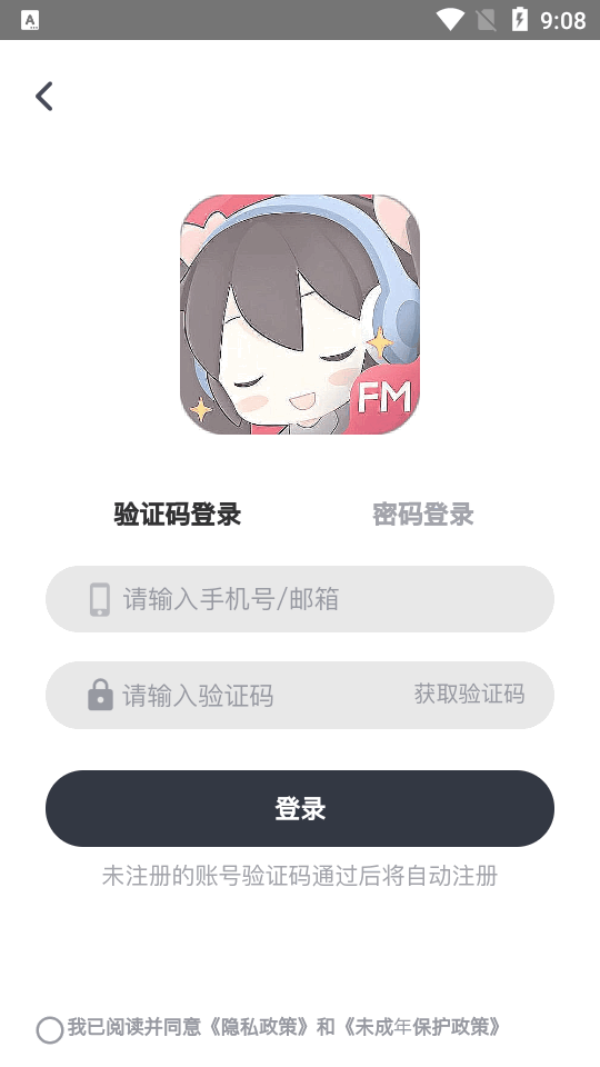 ����FM�㲥�������ֻ���1.0.3 �ֻ������н�ͼ