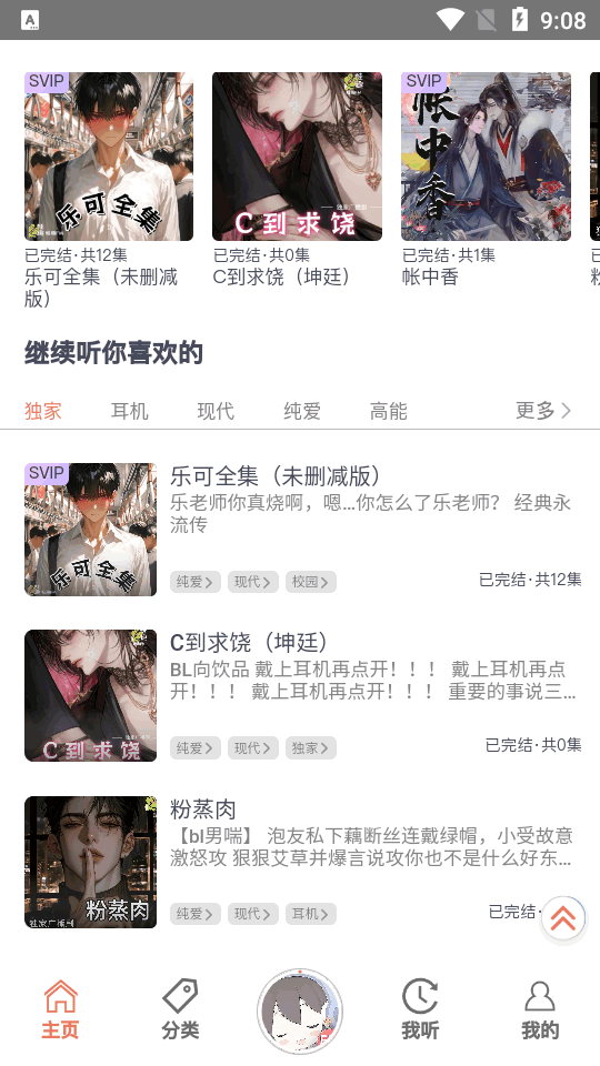 ����FM�㲥�������ֻ���1.0.3 �ֻ������н�ͼ