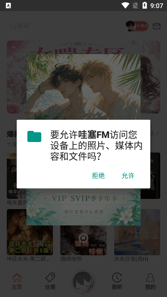 ����FM�㲥�������ֻ���1.0.3 �ֻ������н�ͼ