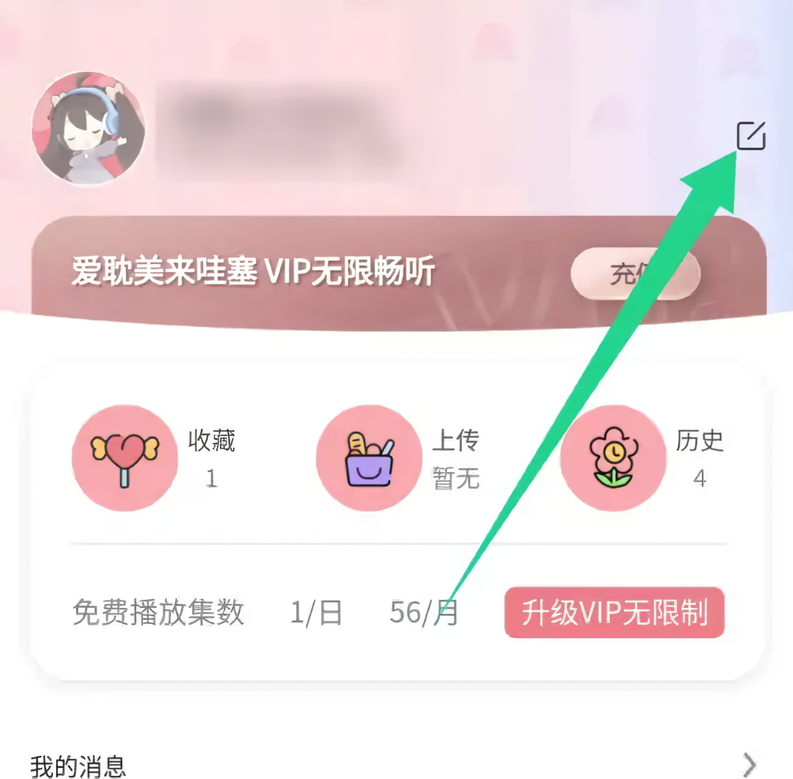 哇塞FM广播剧最新手机版 哇塞FM广播剧最新手机版