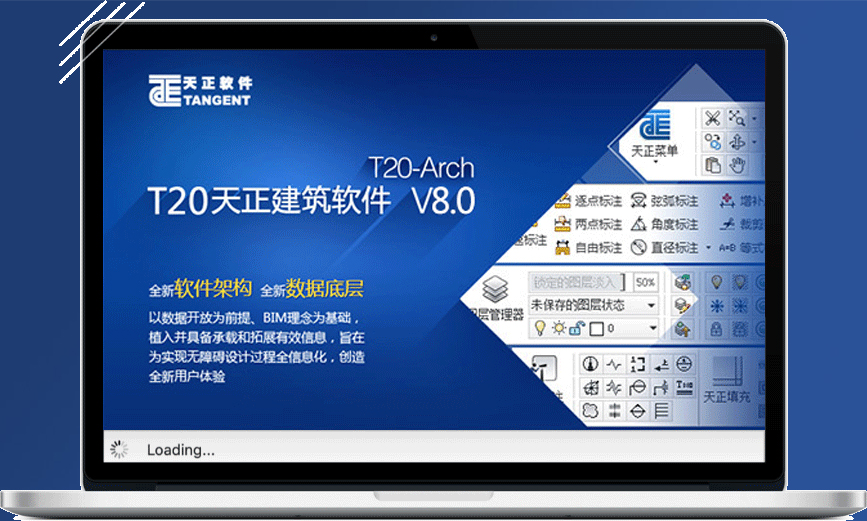T20天正建筑V8.0正式版 配置要求 电脑硬件