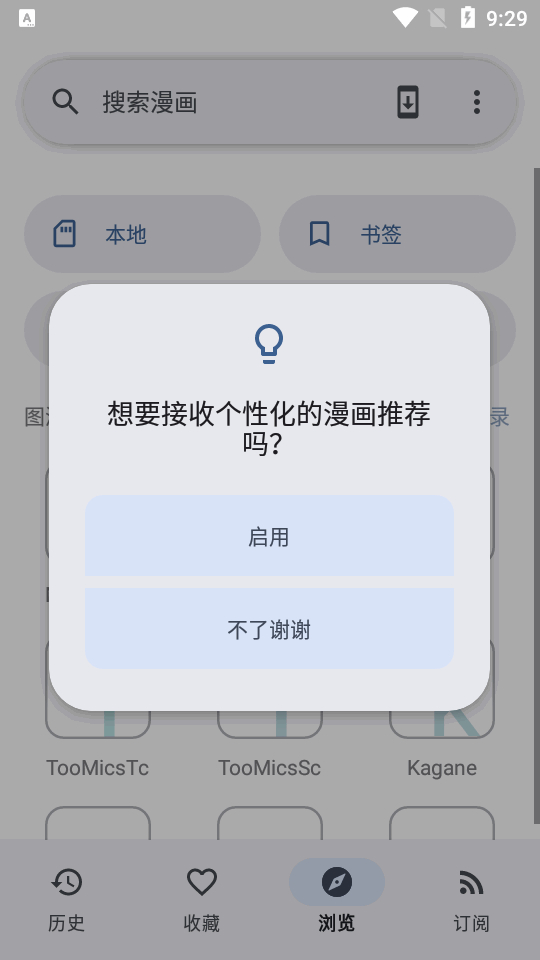 Hitori�����ֻ���Ѱ�9.2.0 ��׿�����н�ͼ