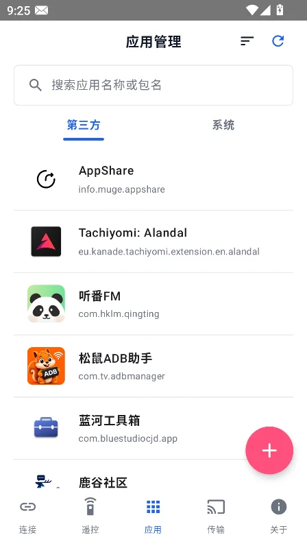 ����adb���ֹٷ����°汾��ͼ2
