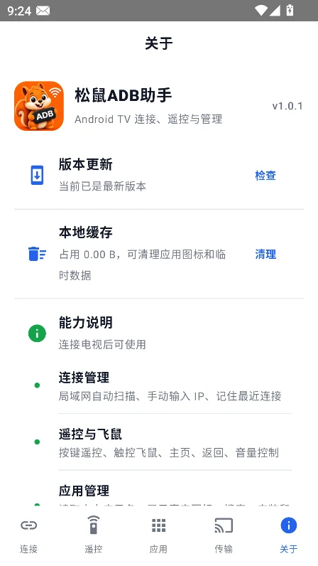 ����adb���ֹٷ����°汾��ͼ5