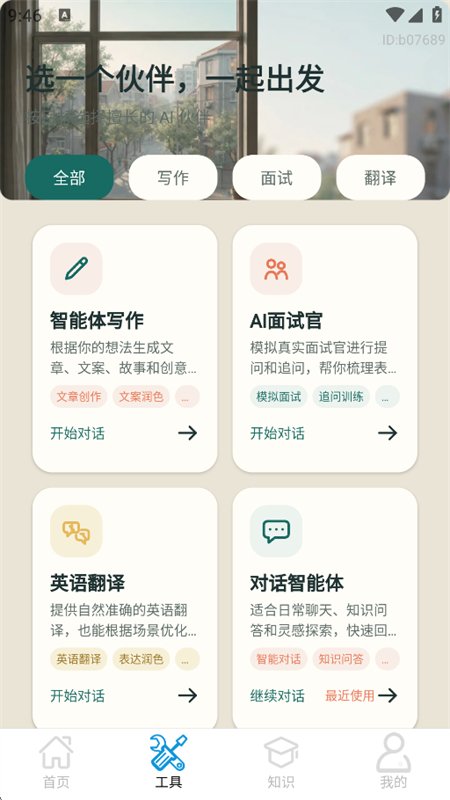 workingduy AI���������ٷ��ֻ����ͼ6