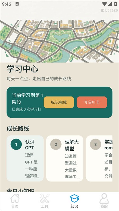 workingduy AI���������ٷ��ֻ����ͼ7