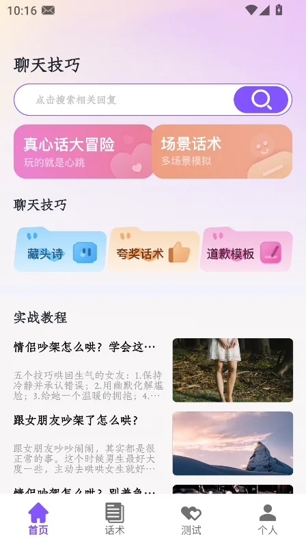 dearai���������������ؽ�ͼ4