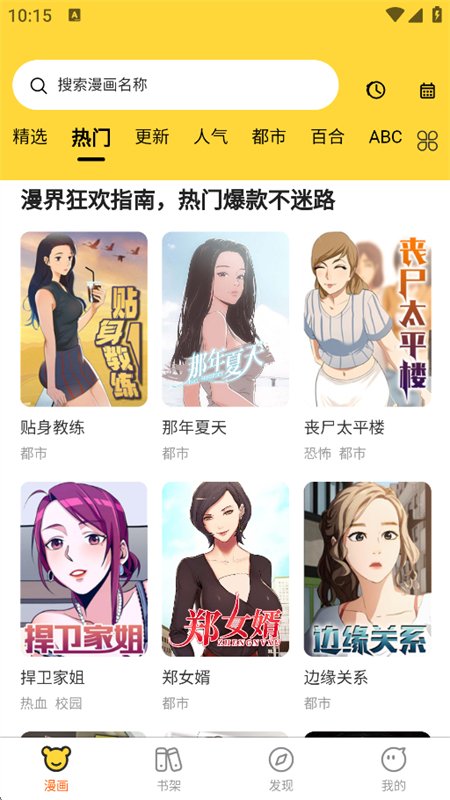 ��������app��������ֻ���v1.0.0 ��׿�����н�ͼ