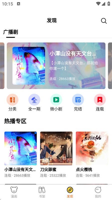 ��������app��������ֻ���v1.0.0 ��׿�����н�ͼ