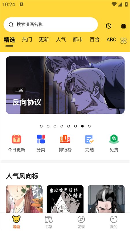 ��������app��������ֻ���v1.0.0 ��׿�����н�ͼ
