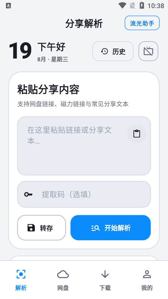 ��������app������Ѱ��ͼ2