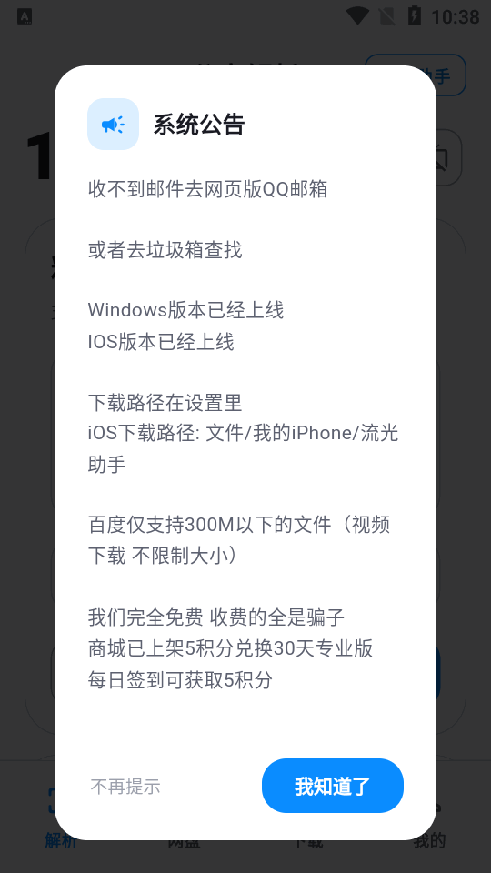 ��������app������Ѱ��ͼ5