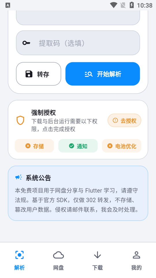 ��������app������Ѱ��ͼ1