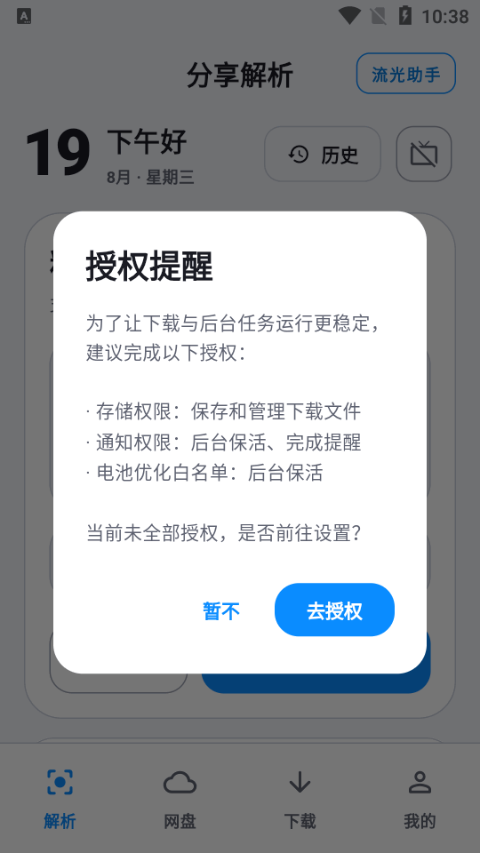 ��������app������Ѱ�