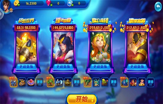 ���㻶���̾ɰ���Ϸ�ٷ���v2.4.0 ��׿�����н�ͼ