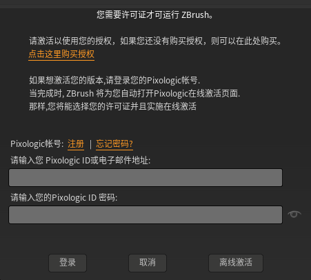 Maxon ZBrush 2026���İ�(������̳�) ����Ҫ�� ����