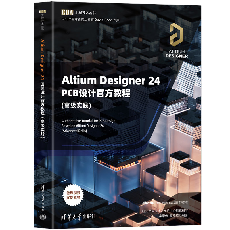 Altium Designer 24���İ������ �û�Ӧ�ó���