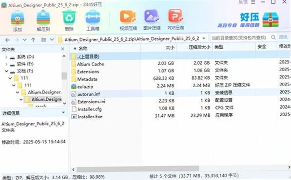 Altium Designer 25���ļ�����ͼ3