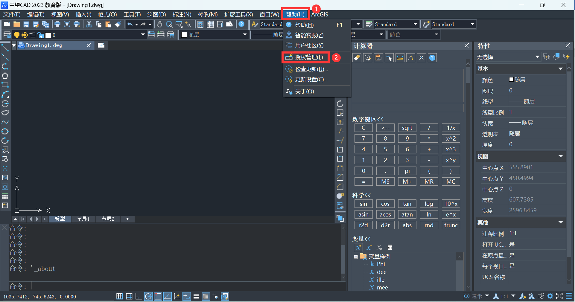 ����cad2023�����ƽ��(ZWCAD 2023 רҵ��)��ͼ����