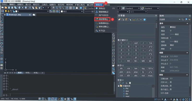 ����cad2023�����ƽ��ZWCAD 2023 רҵ���ͼ4