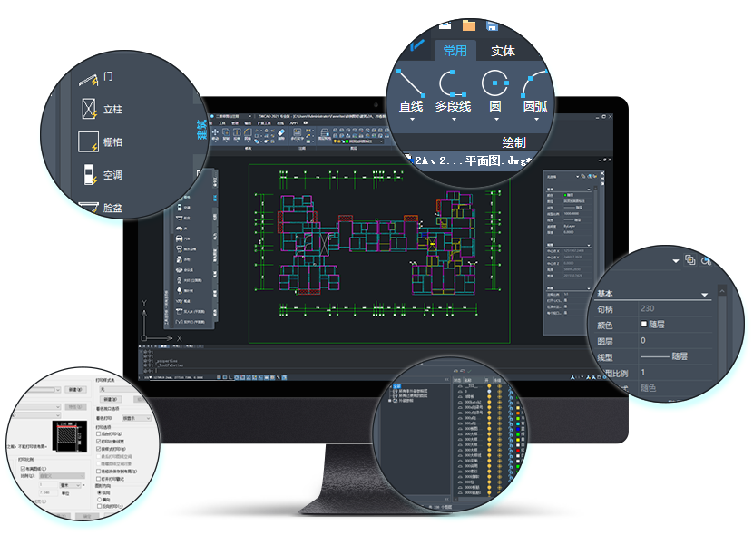 ����cad2023�����ƽ��(ZWCAD 2023 רҵ��)����չʾ