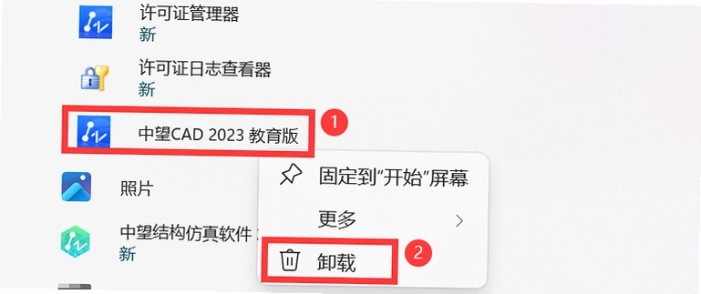 ����cad2023�����ƽ��ZWCAD 2023 רҵ���ͼ3