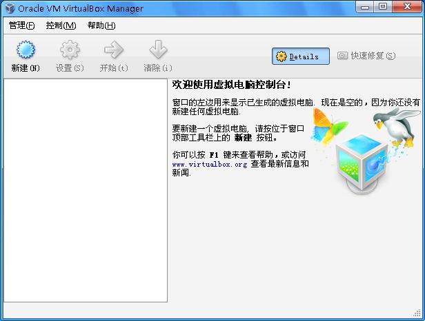 virtualBox��Դ����� �½������ ��������